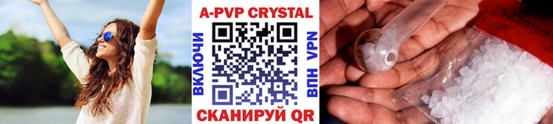 наркотики  Светлогорск  A-PVP мука 