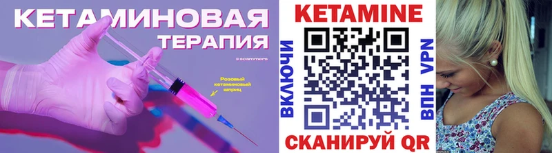 КЕТАМИН ketamine  Светлогорск 