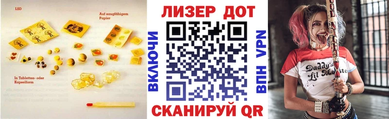 купить наркоту  MEGA зеркало  ЛСД экстази кислота  Светлогорск 