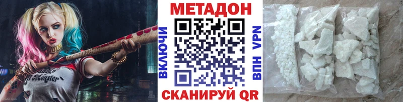 МЕТАДОН methadone Светлогорск