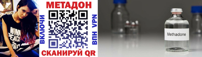 купить наркотики цена  Светлогорск  mega ONION  МЕТАДОН кристалл 
