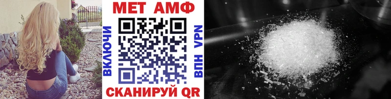 МЕТАМФЕТАМИН Methamphetamine  Светлогорск 